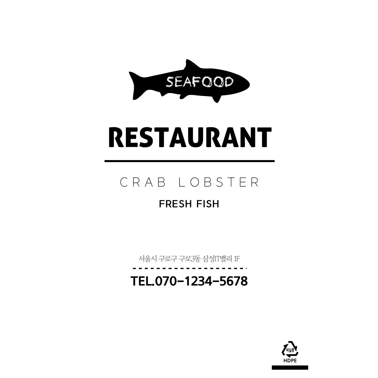 fish 레스토랑 비닐