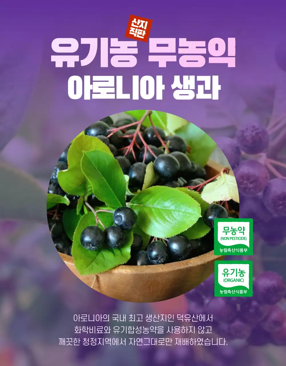 농수산물
