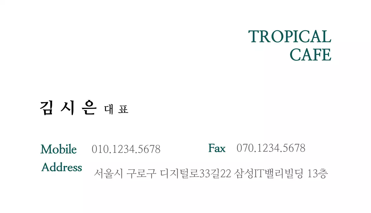 190723_야자수명함