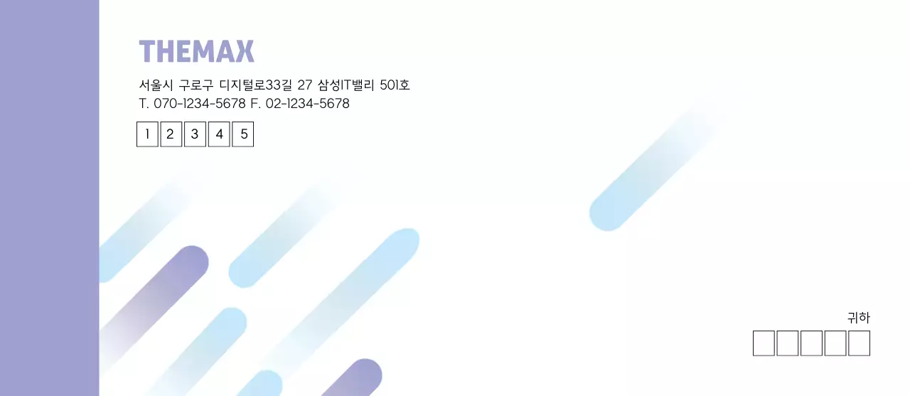 보라색 하얀색의 기업 서류