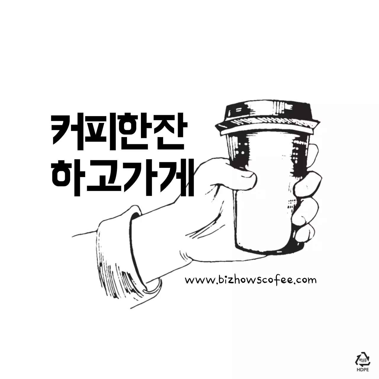커피한잔