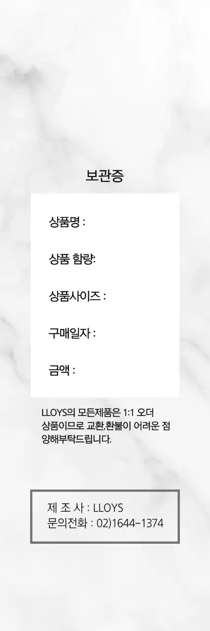 로이즈 쥬얼리 전문점 행택