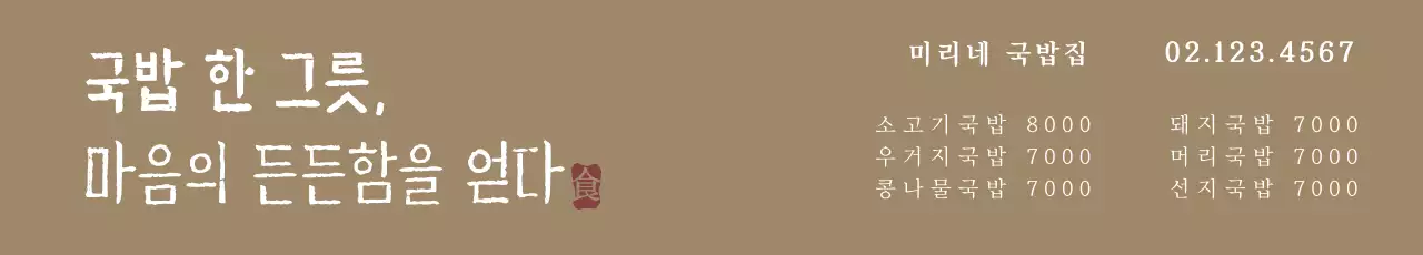 전다영무지_가로현수막4