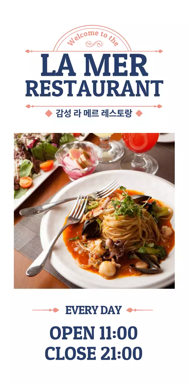 LA MER RESTAURANT 입간판