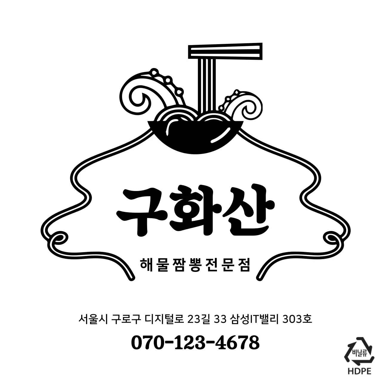 구화산