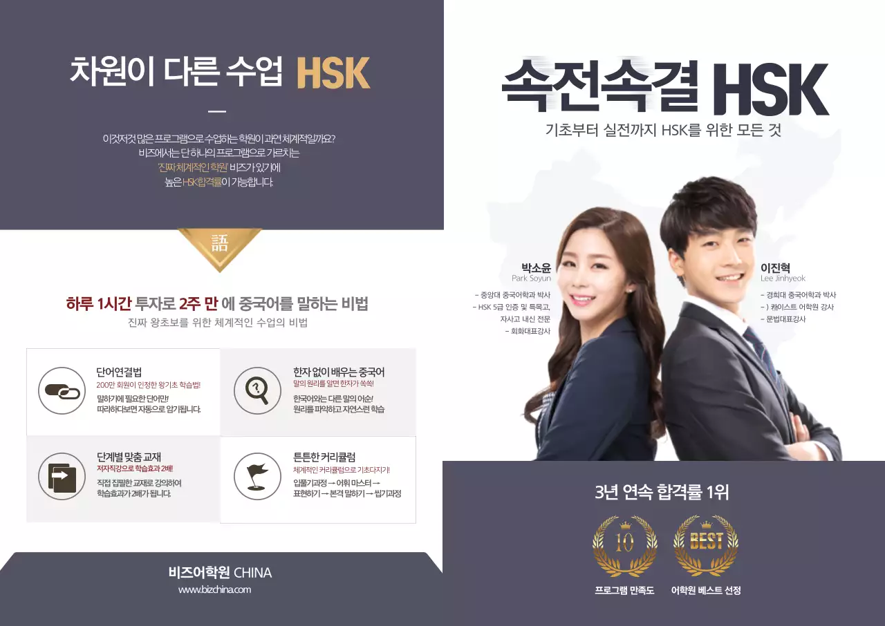 속전속결 HSK  L홀더