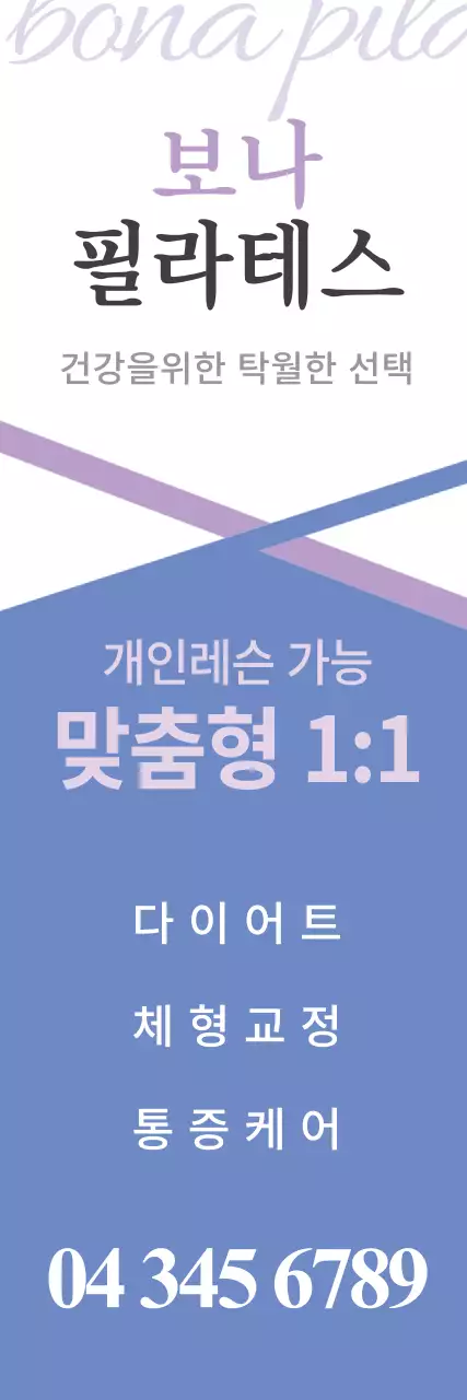 김계남필라테스_세로배너