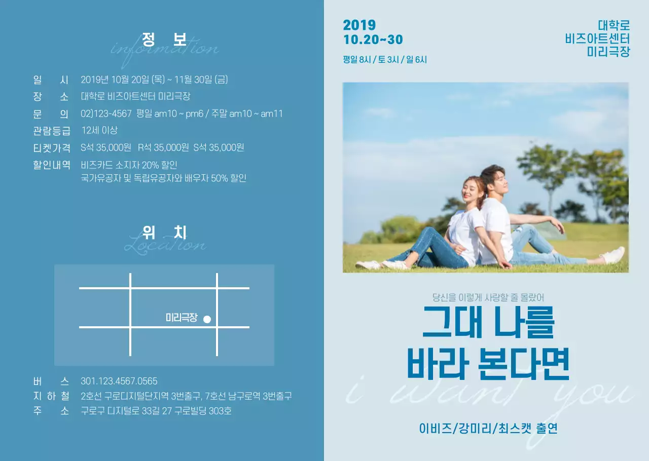 연극_2단리플렛