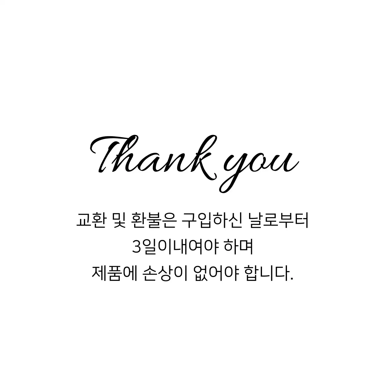 고급 악세사리 전문점 행택