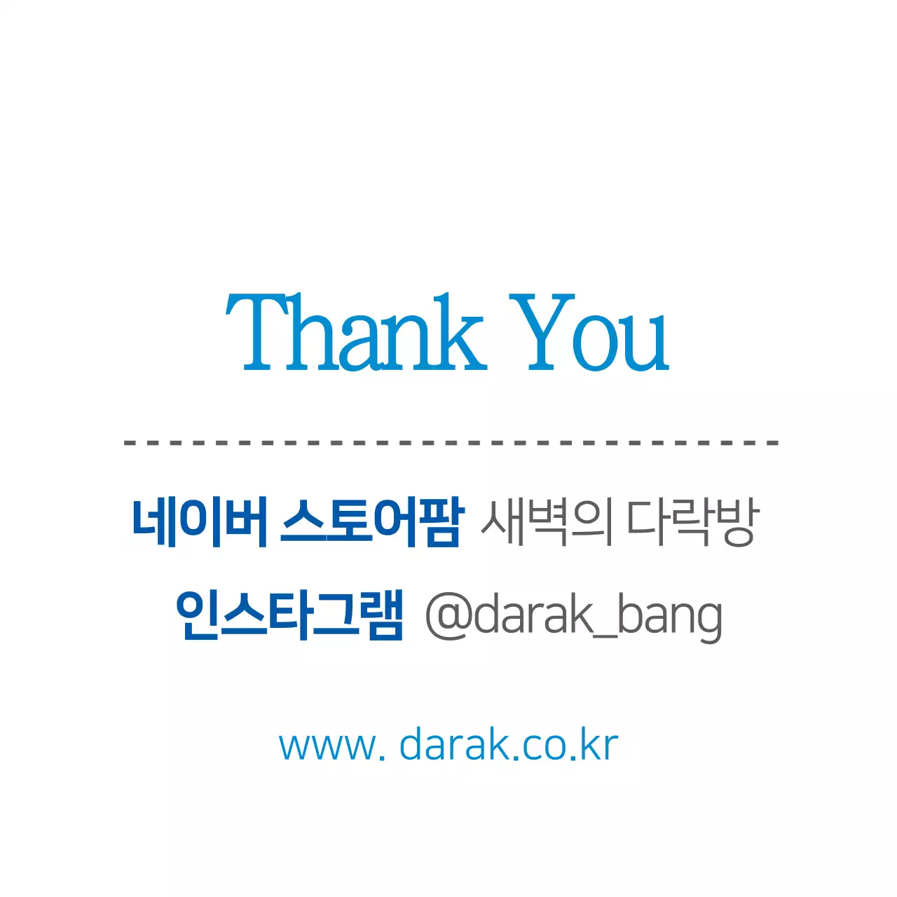 새벽의: 다락방