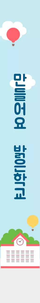 함께해요  청렴실천 어깨띠