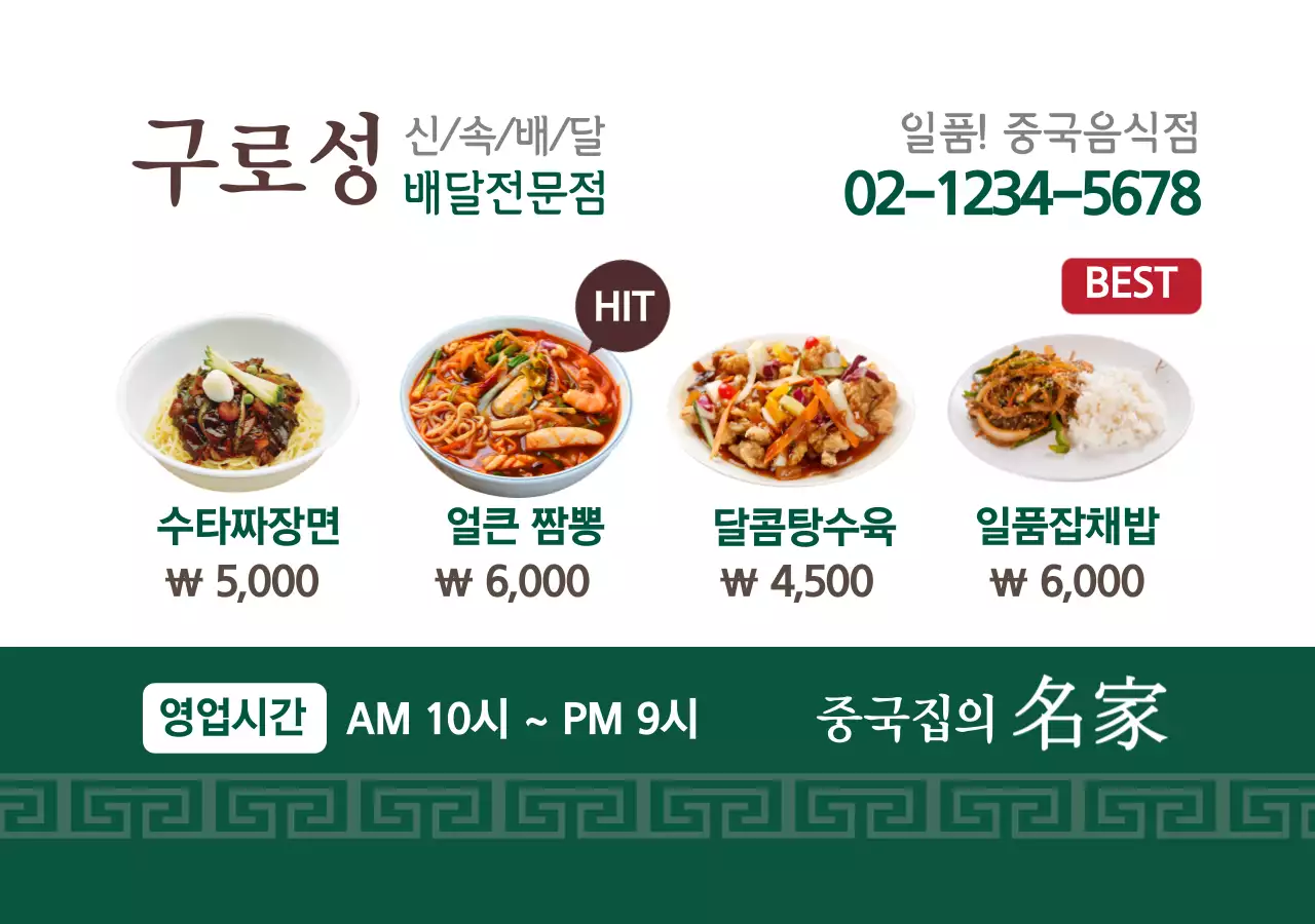 구로성 둥근 사각통자석