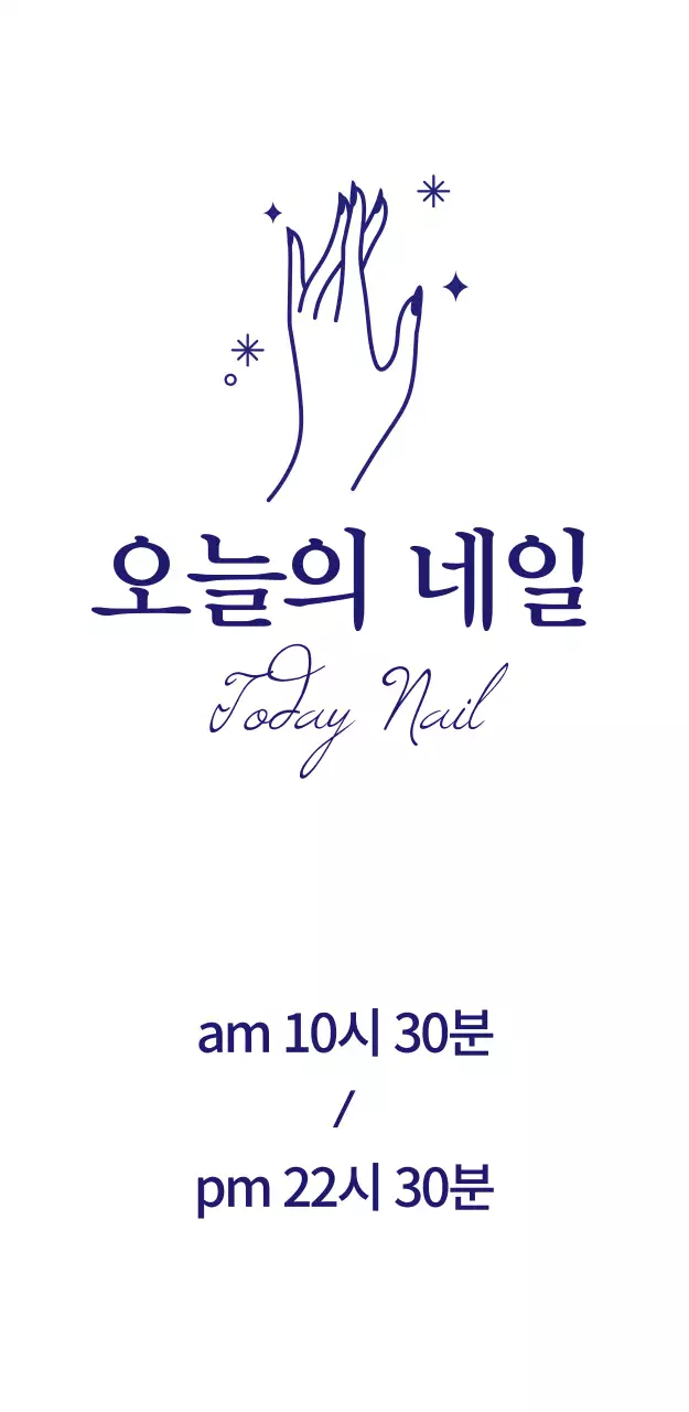 오늘의 네일 입간판