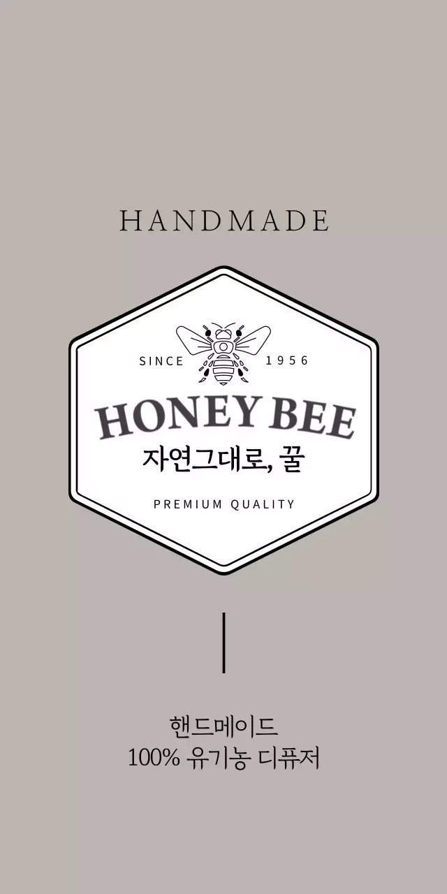 자연그대로, 꿀