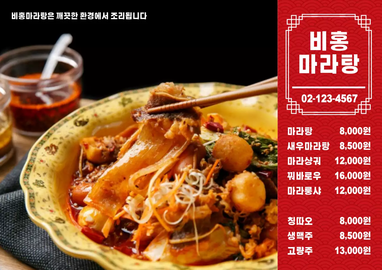 중식_가로포스터