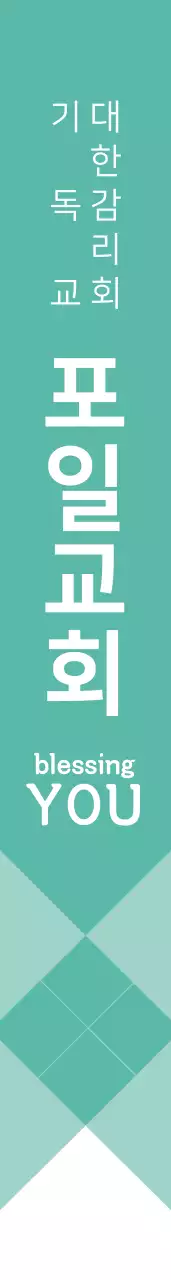 교회