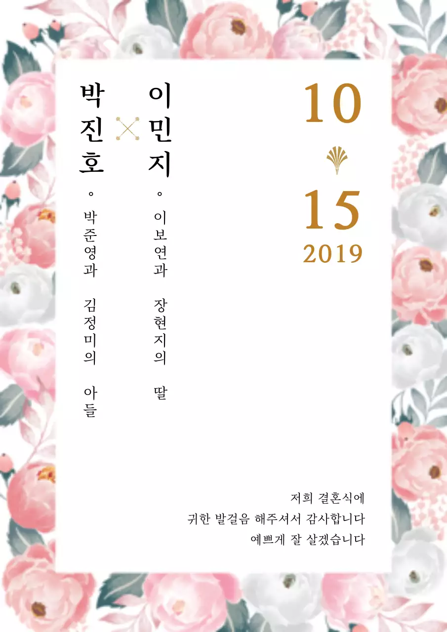 결혼_세로포스터