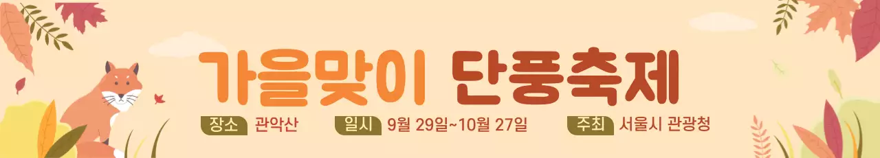 가을플리마켓_가로현수막