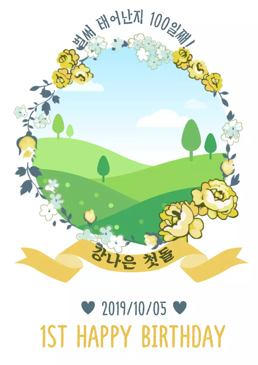 플라워목업_세로포스터