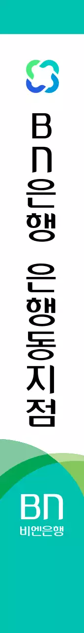 비엔은행 어께띠