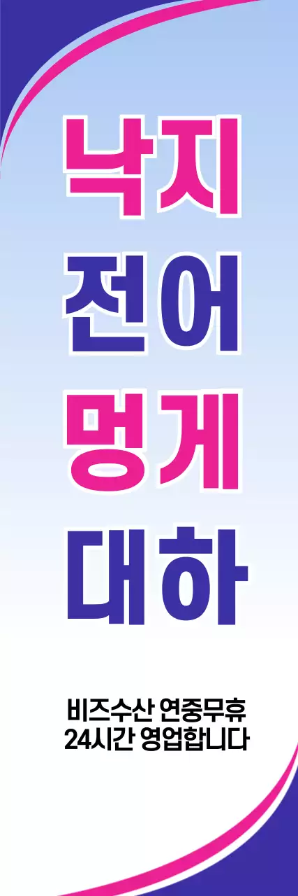 비즈수산_세로배너