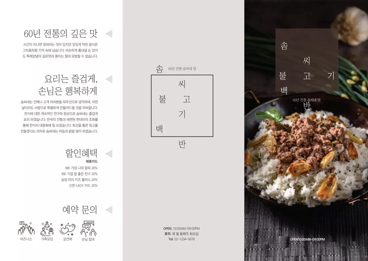 베이지톤의 차분하고 심플한 샤브샤브 음식점 메뉴 소개