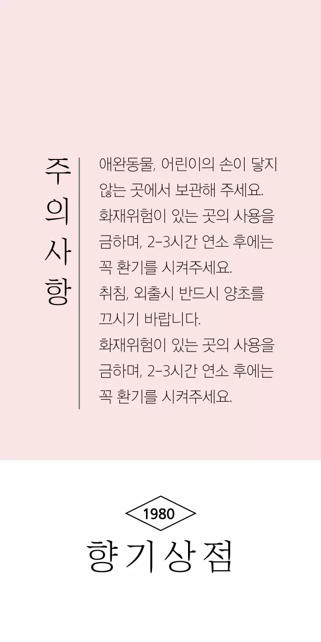 향기상점