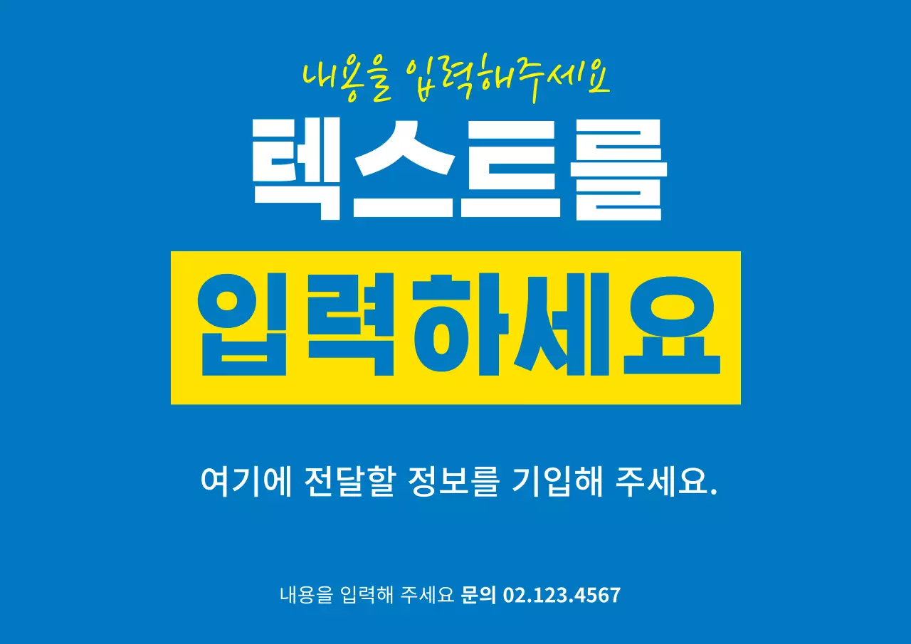 전다영무지_가로포스터1