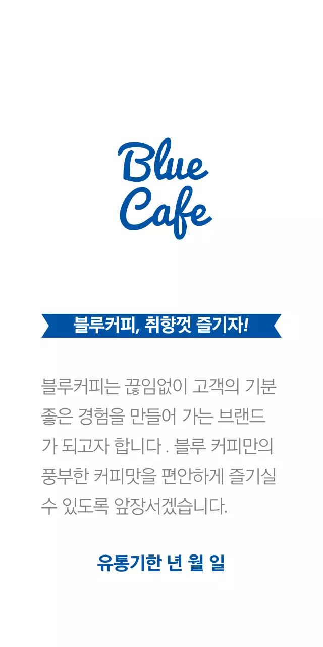 블루카페