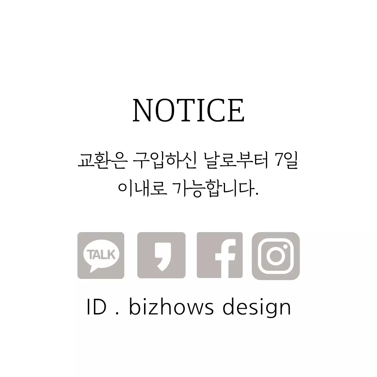 자연그대로, 꿀