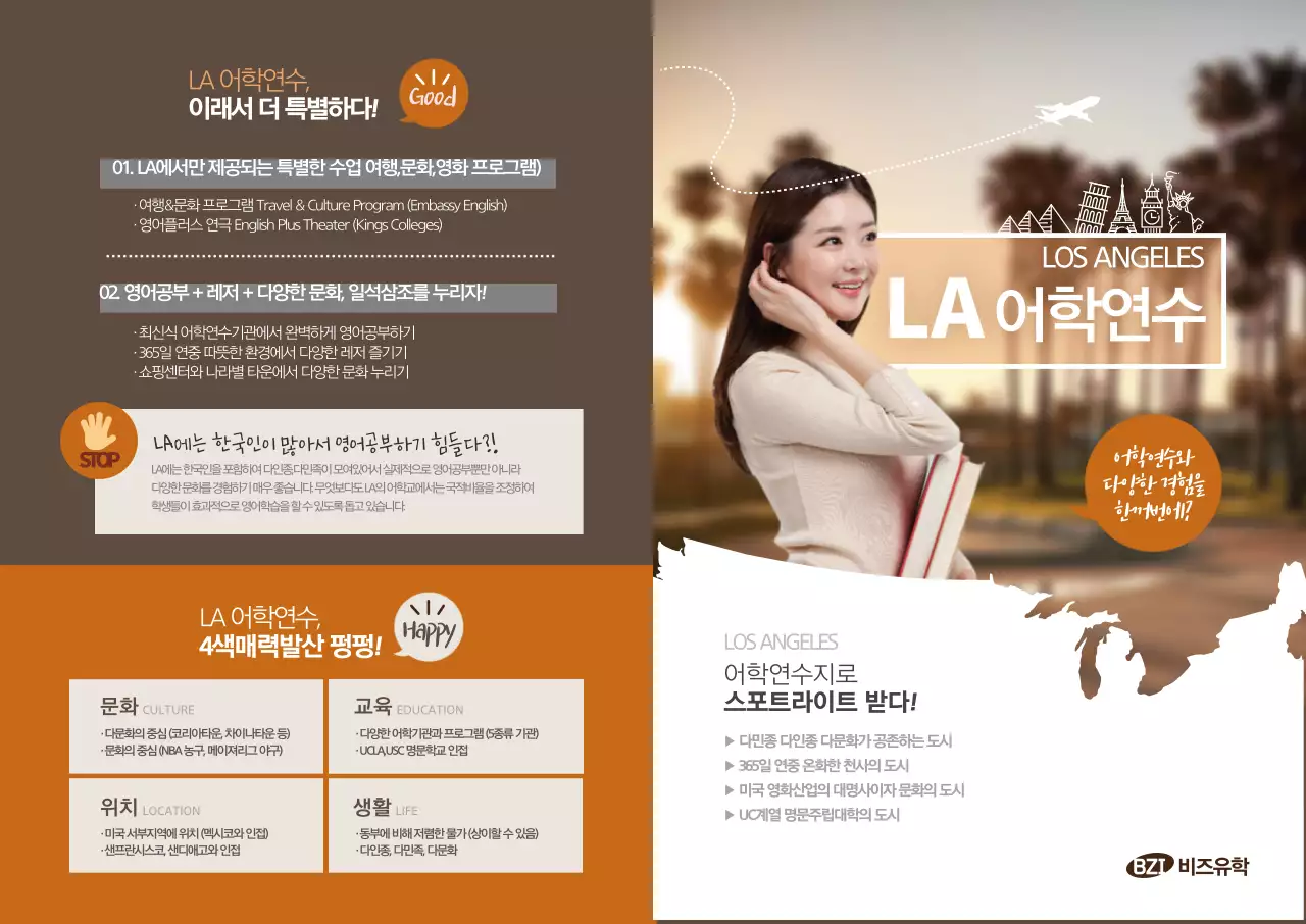 LOS ANGELES LA 어학연수 L홀더