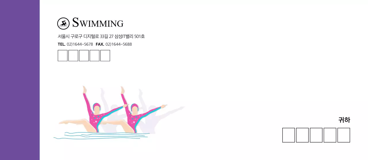 수영학원