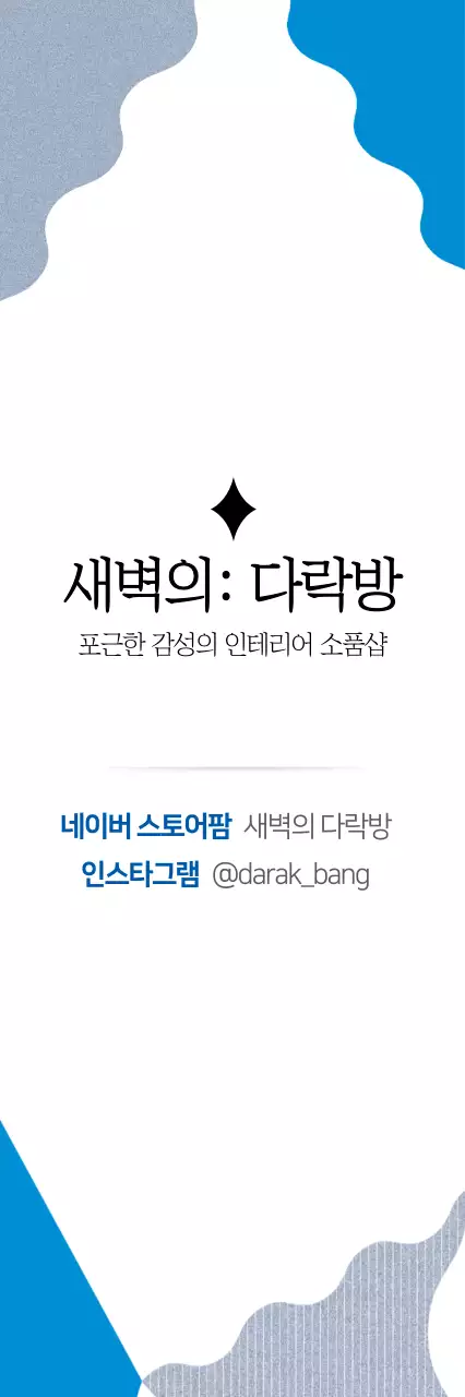 새벽의: 다락방