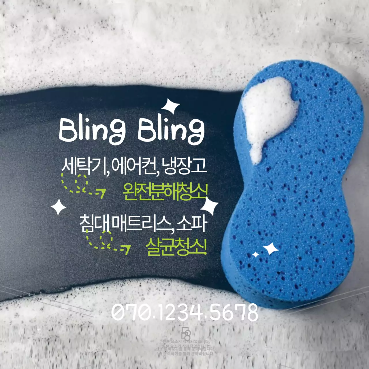 블링블링 원형통자석