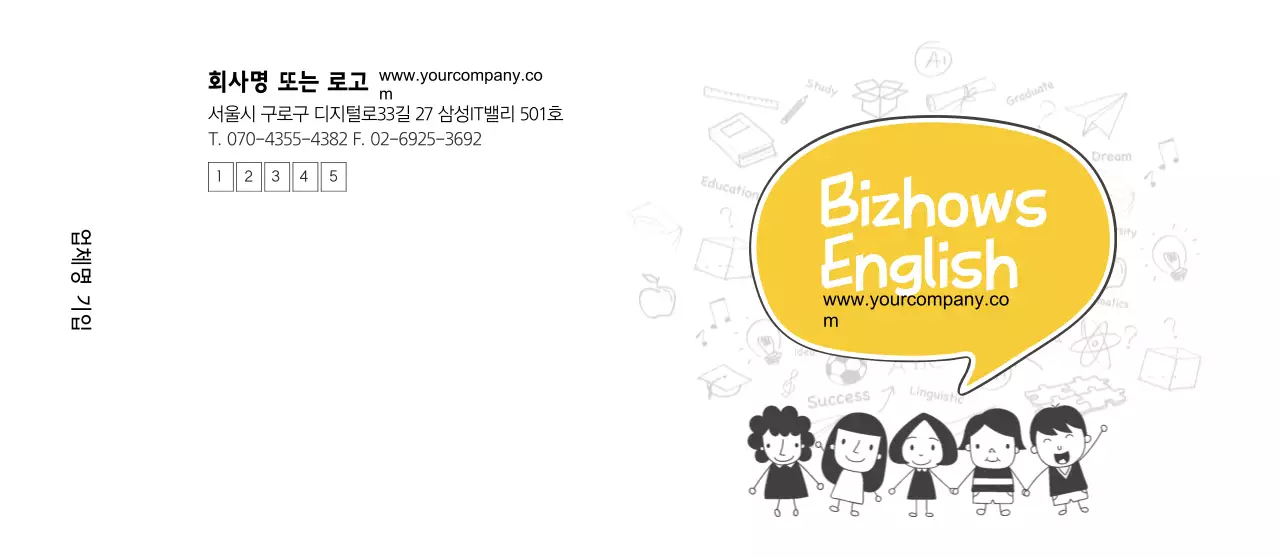 비즈쇼 영어