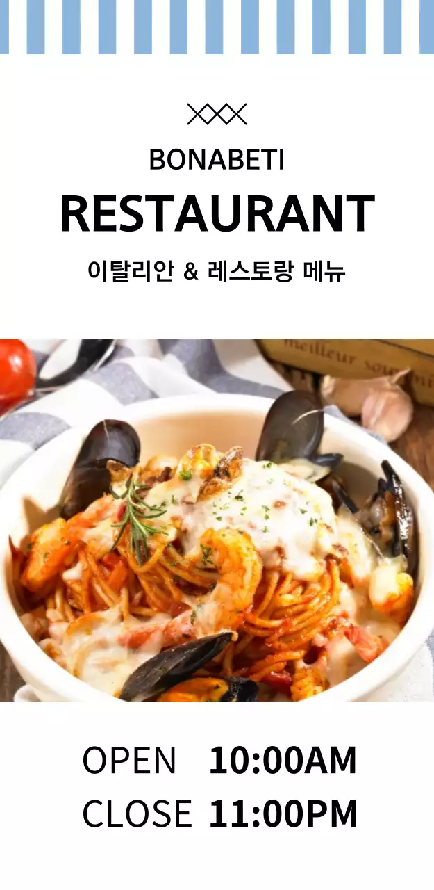 RESTAURANT 입간판