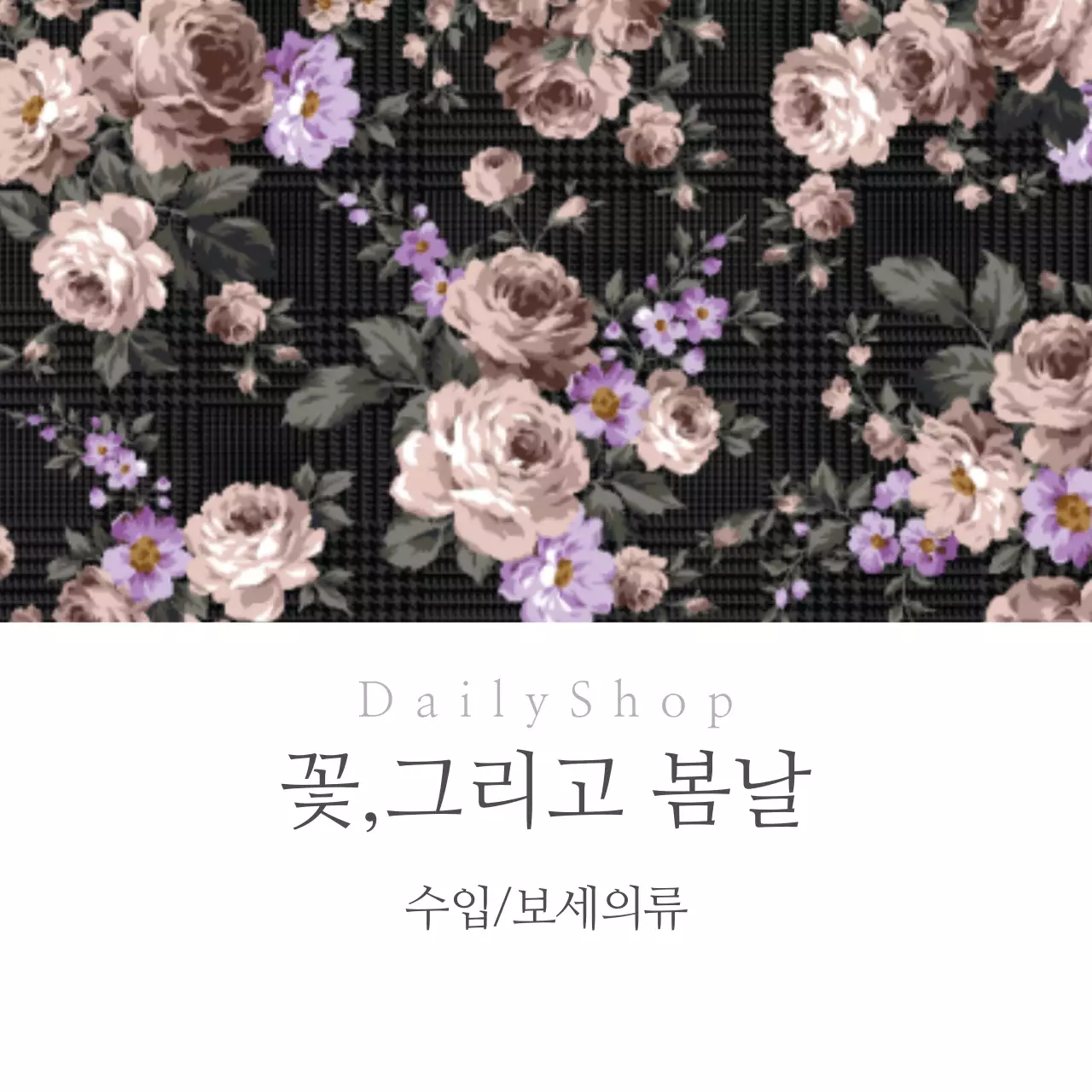 꽃,그리고 봄날