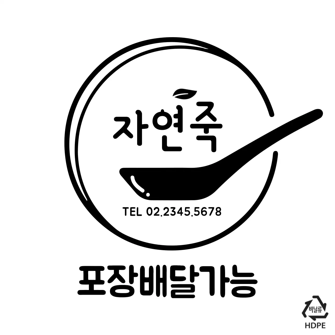 자연죽