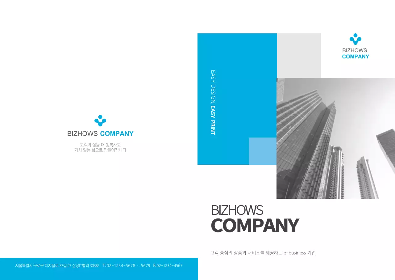 BIZHOWS COMPANY4 L홀더