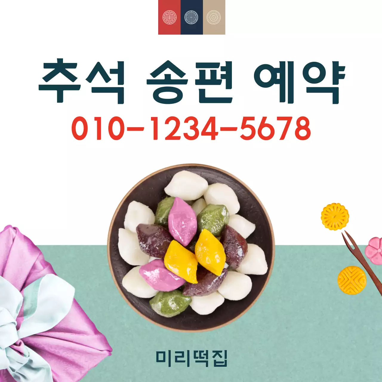 이현아추석_정사각현수막