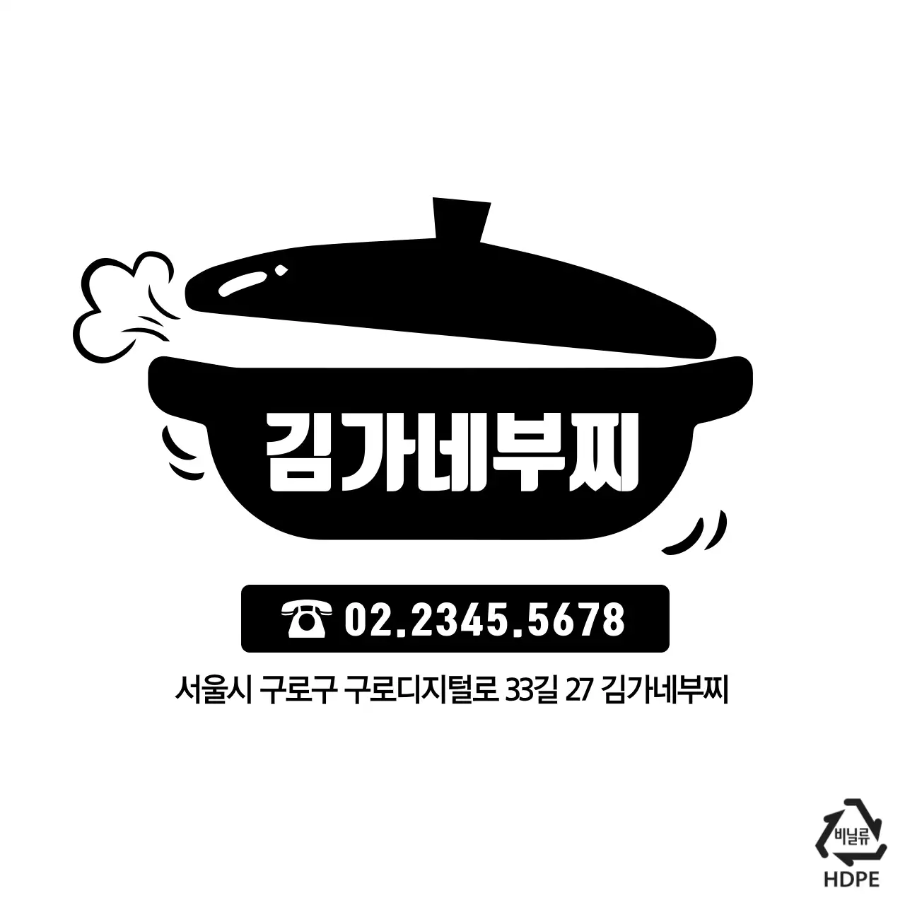 김가네부찌