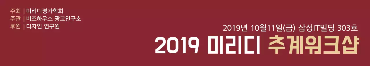 추계학술대회_가로현수막2