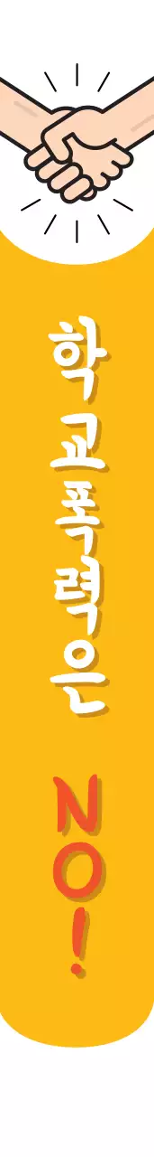 친 구 사 랑 어깨띠