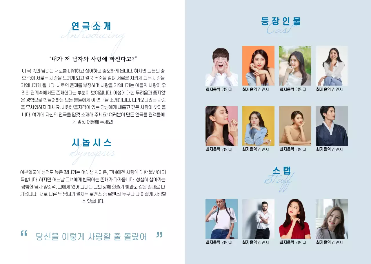 연극_2단리플렛