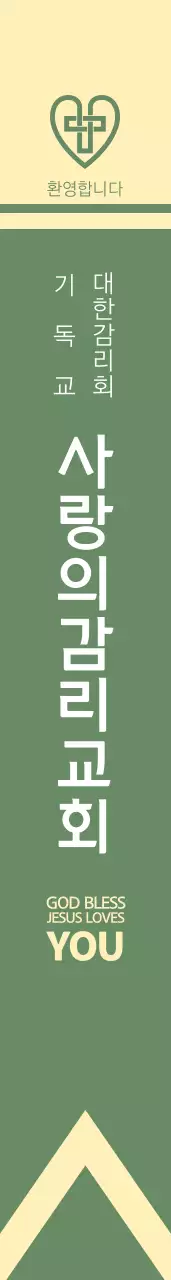 BLESS WITHYOU 어깨띠