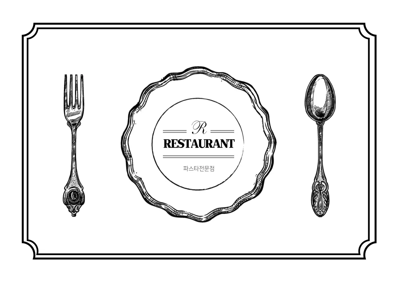 RESTAURANT 세팅지