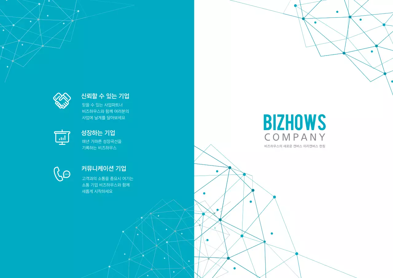 BIZHOWS COMPANY L홀더