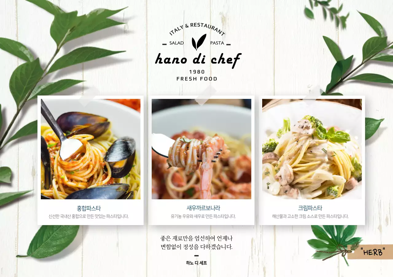 그들은 요리사가 있습니다