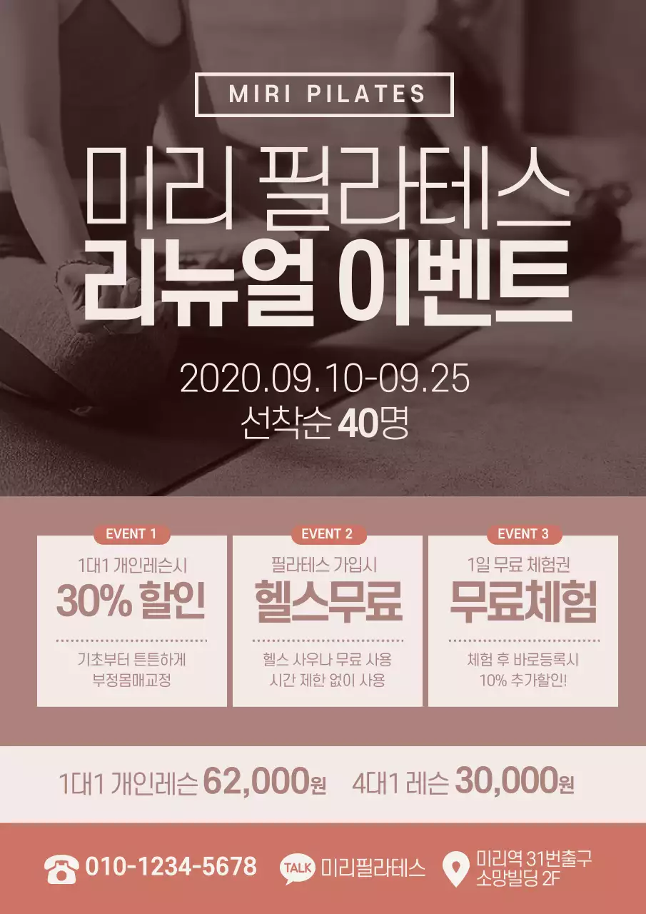 민트색과 주황색의 필라테스를 하는 사진이 있는 깔끔한 필라테스 오픈 이벤트 홍보