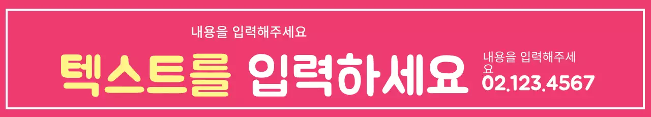 전다영무지_가로현수막2